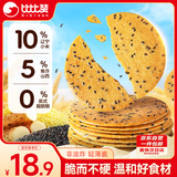比比赞（BIBIZAN）小米山药黑芝麻瓦片818g薄脆饼干老人早餐解馋休闲零食品独立包装