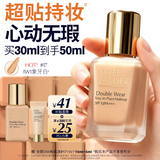 雅诗兰黛第二代DW持妆粉底液17#1W1暖调偏白色30ml化妆品护肤品生日礼物