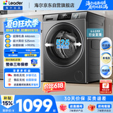 统帅（Leader）海尔出品 滚筒洗衣机 全自动家用小户型  8公斤超薄嵌入 京东自营以旧换新国家补贴 G80B22SGTD