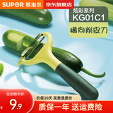 苏泊尔（SUPOR）不锈钢水果刀削皮刀厨房家用水果刀多功能刨丝刀土豆削黄瓜刮皮刀 横向刨皮刀