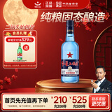红星二锅头 蓝瓶 绵柔8陈酿 清香型白酒 43度 750ml 单瓶装 口粮酒