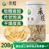 禾煜 百合干208g  南北干货 莲子枸杞银耳羹配料 煲汤炖煮炒菜