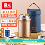 FGA富光焖烧杯304不锈钢保温桶大容量闷焖烧罐壶饭盒粥汤桶提锅-1L