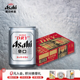 Asahi朝日超爽啤酒 迷你罐135ml*24听 10.9度日本原装进口