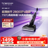 添可极客GT【芙万星辉同款  110℃高能除菌 28Kpa劲吸 14天无异味】家用洗地机 洗拖吸一体 扫地机器人