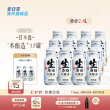 日本盛全日空 日本盛进口日式清酒生原酒纯米大吟酿烧酒小瓶酒混合装 本酿造*15（12+3）