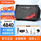 罗兰EX吉他音箱CUBE STREET便携式外带路演音箱 电箱琴音响电池供电 EX音箱+原装电池+SM58S话筒+话筒架+音箱架+拉杆包