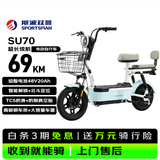 斯波兹曼电动自行车 SU70爱玛电动车官方旗舰店京东长续航大踏板新国标京东自营电瓶车代步车北斗薄荷雾蓝