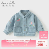 戴维贝拉（DAVE＆BELLA）儿童牛仔外套春装女童长袖休闲洋气宝宝童装外衣