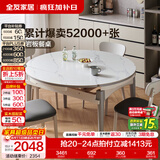全友（QUANU）家居现代简约岩板餐桌椅组合套小户型装家用折叠可伸缩圆桌子客厅 中灰|1.2米功能桌+烟云软包椅*4