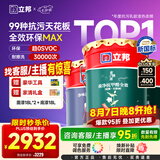 立邦硅藻墙面乳胶漆油漆内墙漆荷净抗甲醛全效54L/约75KG套装定制调色