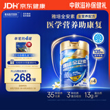雅培全安素特医全营养配方粉900g*4香草 中老年补充蛋白质