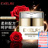 萱姿玫瑰经典皇牌眼霜细纹黑眼圈眼霜30g男女官方旗舰店专柜