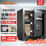 虎牌保险柜家用小型电子密码办公财务专用保险箱全钢小型文件柜床头保管柜 京毅系列 45cm 黑色