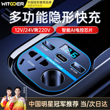 智国者车载逆变器12v24v转220v大功率电源点烟转换充电器超级快充插座头
