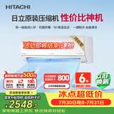 日立（HITACHI）【白熊君】DE系列1.5匹新1级 外机1.6排纯铜管原装压缩机挂机国家补贴/以旧换新RAK/C-DE12PHCPC