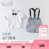 戴维贝拉（DAVE＆BELLA）礼服表演服装演出服夏季儿童男童绅士帅气短袖套装婴儿宝宝夏装 白色 130 cm（(建议身高120-130cm）