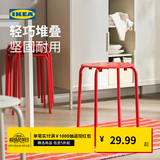 宜家（IKEA）MARIUS玛留斯可叠放塑料凳子加厚家用简易侘寂风餐椅圆凳 白色45cm