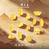 周大生黄金投资小金块元宝福袋足金吉祥金葫芦金疙瘩1克生日礼物 金锦鲤-1g