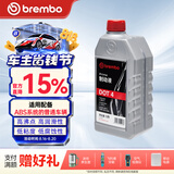 布雷博（Brembo）刹车油制动液 DOT4 1升 干沸点≥260°C湿沸点≥170°C