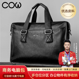 COW公文包男士商务休闲手提包大容量结实耐用男包商务电脑包8628黑