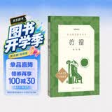 培根随笔集（《语文》推荐阅读丛书 人民文学出版社） 开学季