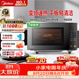 美的（Midea）家用变频微波炉平板式易清洁800W微波速热智能菜单钻石背板加热20L小型一级能效（PM20M2