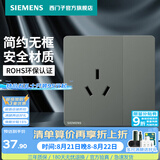 西门子（SIEMENS） 开关插座面板 五孔86型墙壁电源插座官方旗舰 皓彩深灰银色 16A三孔插座带 开关