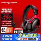 极度未知（HYPERX）飓风2飓风3云雀3阿尔法游戏耳机电竞耳机有线笔记本电脑手机fps吃鸡csgo游戏耳麦 飓风3无线黑红【备件库包装破损】