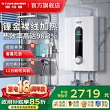 斯帝博（starborn）即热式电热水器电家用洗澡专用变频恒温快热式大功率电热水器隐藏式速热热水器超薄过水热 包安装 8800W 经济款-ESC-E90WB