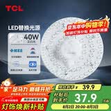 TCL照明 吸顶灯灯芯LED灯盘磁吸式改造灯板圆形光源模组 40W/正白光