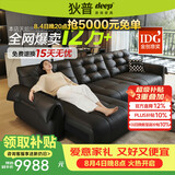 狄普天鹅青皮牛皮电动功能沙发零靠墙意式遥控伸缩拖床Ultra3.1米沙发