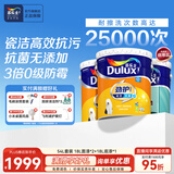 多乐士（Dulux）乳胶漆净味防霉抗菌墙面漆室内墙漆翻新 油漆涂料自喷漆 瓷洁三倍防霉 A8145 54L套装 可调色（调色后不退换）