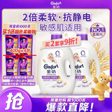 金纺自营衣服柔顺剂【洗衣搭档】纯净温和10斤亲肤防静电婴童服装