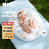 贝肽斯斜坡枕新生儿防吐奶溢奶神器0-1岁宝宝斜坡垫婴幼儿安抚枕 萌宠