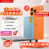 闪迪（SanDisk）1TB Nvme移动固态硬盘（PSSD）E61至尊极速卓越版海天蓝SSD 读速1050MB/s 手机直连笔记本外接