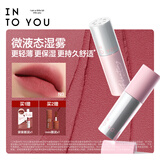 INTO YOU空气唇泥唇颊两用腮红唇釉口红保湿滋润生日礼物送女生N3