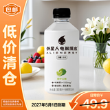 元气森林外星人电解质水青柠口味300ml*12  塑封装【临期清仓】