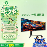 泰坦军团49英寸 QD-OLED 5K曲面144Hz HDR400超宽带鱼屏 0.03ms 原生10Bit KVM 炒股电竞游戏显示器G49E9R2
