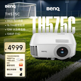 明基（BenQ）新品TH575C投影仪家用 高清高亮  家用投影仪 客厅家庭影院（3600流明 1080P 10W音响）