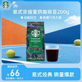星巴克（Starbucks）浓缩烘焙意式咖啡豆深烘200g 精品咖啡豆100%阿拉比卡豆 原装进口