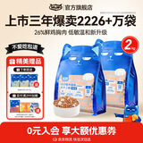 喔喔猫粮 成猫幼猫粮冻干三鲜国产全价无谷猫粮 经典 | 海苔味 1kg*2袋