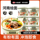 小香厨河南烩面原味 150g*6桶 非油炸方便面早餐夜宵