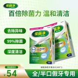 保丽净假牙清洁片24片*2 全半口洁牙片泡腾片便携洗牙清洁口腔 京东自营