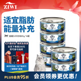 滋益巅峰（ZIWI）猫主食罐头85g*6罐羊肉味主食湿粮成猫幼猫通用新西兰原装进口