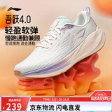 李宁吾跃4.0丨跑步鞋女鞋缓震反光休闲慢跑运动鞋ARSW036