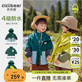 齐齐熊 儿童风衣外套男童三合一秋装衣服宝宝秋冬款摇粒绒上衣冬