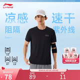 李宁零压冰棒T速干凉爽防晒短袖男子夏季新款冰丝跑步运动上衣ATSW369