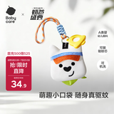 babycare户外便携包零钱包收纳包花露水驱蚊香囊钥匙扣宝宝挂件植萃精油包