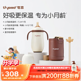 世喜小月龄保温杯316L不锈钢吸管水杯保温奶瓶棕杯套+鸭嘴+直饮吸管